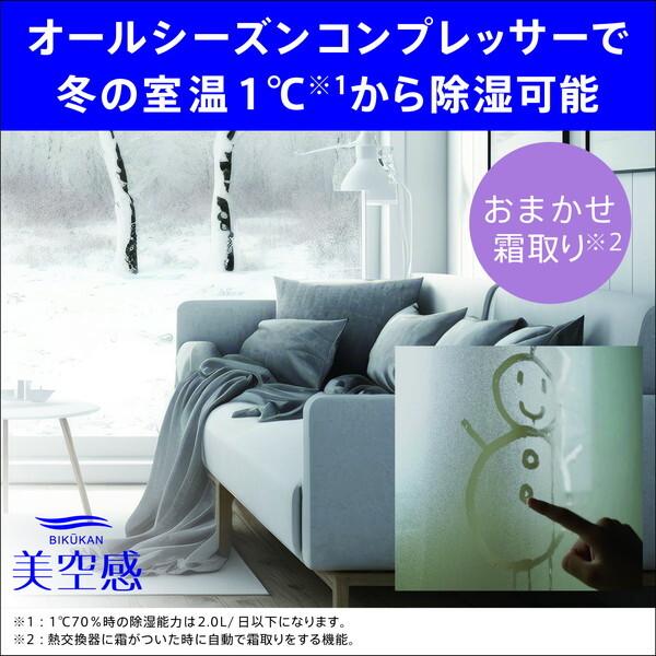 三菱（MITSUBISHI） 除湿機 衣類乾燥 静音 コンプレッサー 空気清浄機