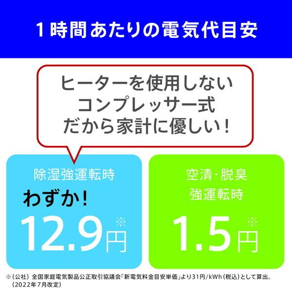 三菱（MITSUBISHI） 除湿機 衣類乾燥 静音 コンプレッサー 空気清浄機