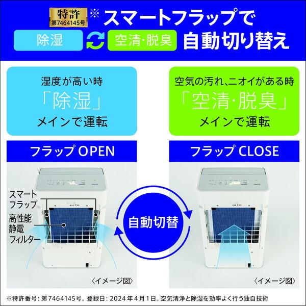 三菱（MITSUBISHI） 除湿機 衣類乾燥 静音 コンプレッサー 空気清浄機