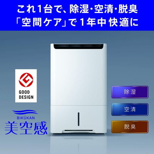 三菱（MITSUBISHI） 除湿機 衣類乾燥 静音 コンプレッサー 空気清浄機