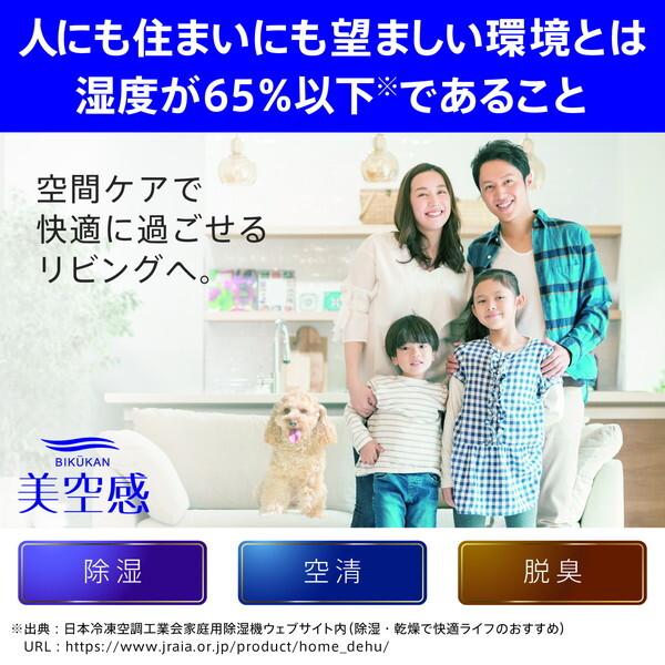 三菱（MITSUBISHI） 除湿機 衣類乾燥 静音 コンプレッサー 空気清浄機