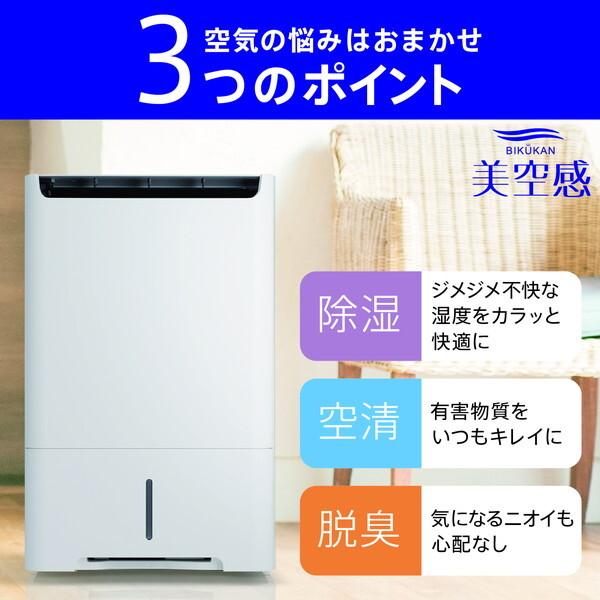 三菱（MITSUBISHI） 除湿機 衣類乾燥 静音 コンプレッサー 空気清浄機
