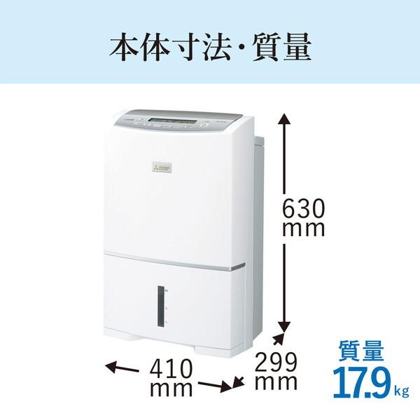 三菱（MITSUBISHI） 除湿機 衣類乾燥 静音 コンプレッサー 衣類乾燥除
