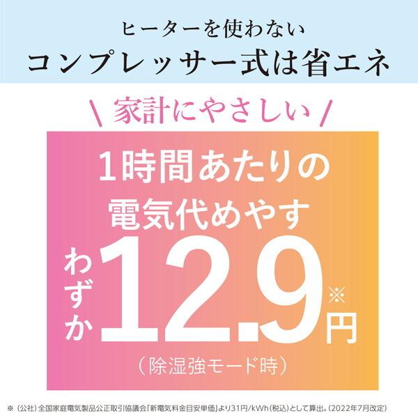 三菱（MITSUBISHI） 除湿機 衣類乾燥 静音 コンプレッサー 衣類乾燥除