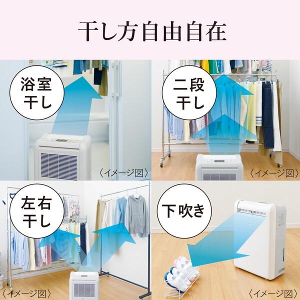 三菱（MITSUBISHI） 除湿機 衣類乾燥 コンプレッサー 衣類乾燥除除湿機