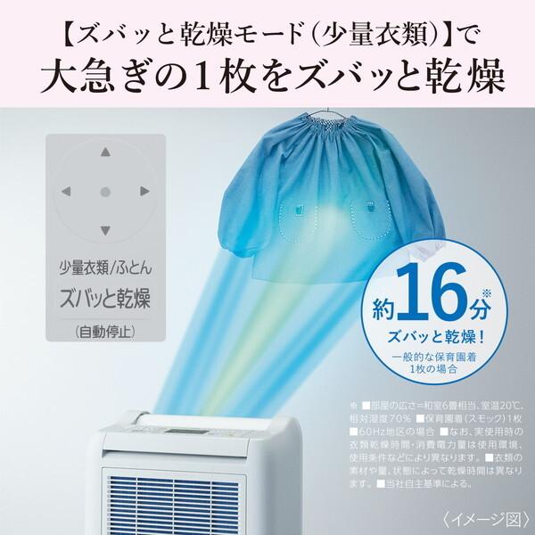 三菱（MITSUBISHI） 除湿機 衣類乾燥 コンプレッサー 衣類乾燥除除湿機