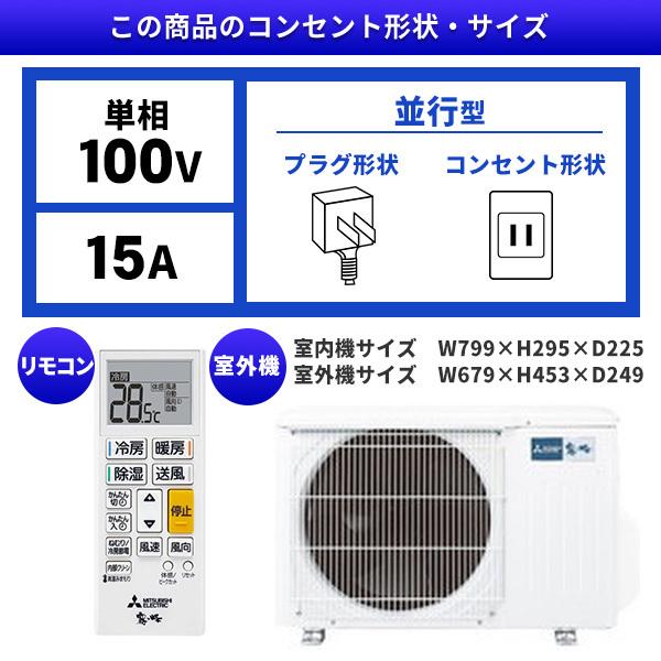 三菱（MITSUBISHI） エアコン 10畳 冷暖房 工事対応可能 霧ヶ峰 GE