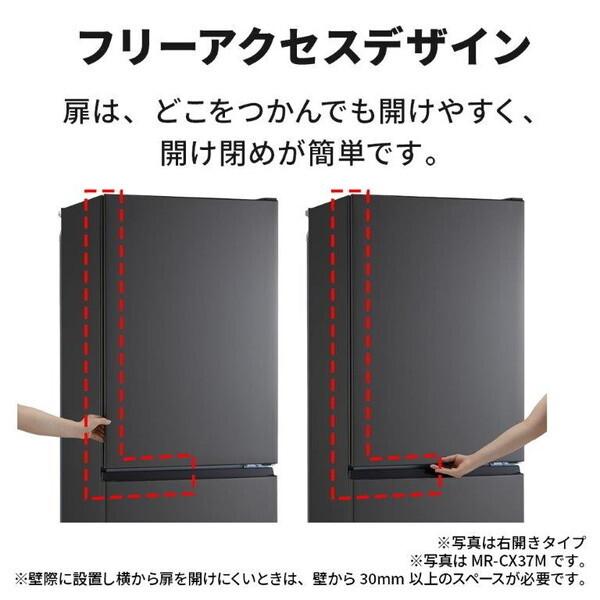 三菱（MITSUBISHI） 冷蔵庫 二人暮らし 365L 三菱電機 300L 大容量 3