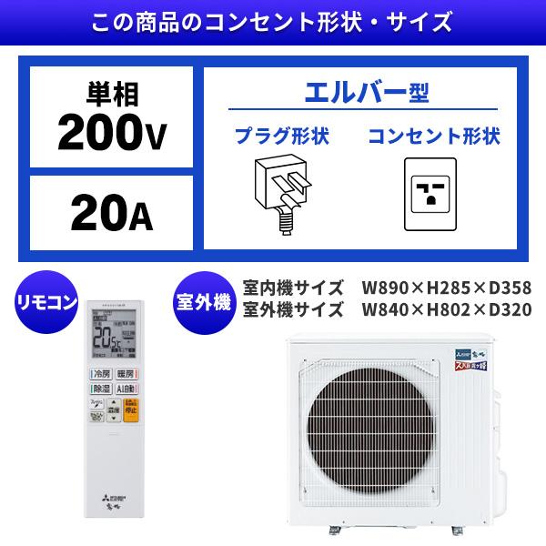 三菱（MITSUBISHI） エアコン 14畳 冷暖房 三菱電機 工事対応可能 ズバ 
