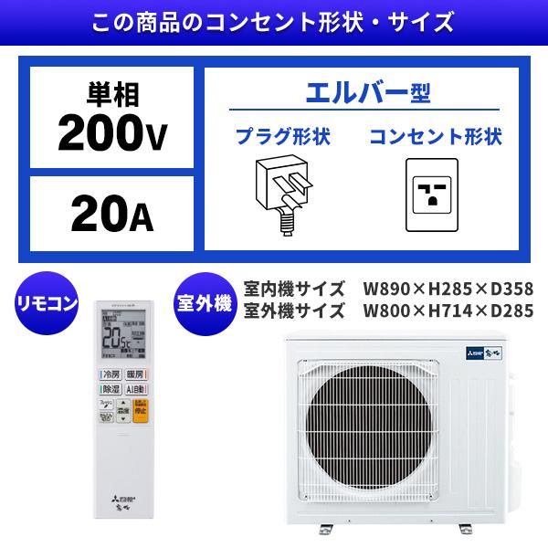 三菱（MITSUBISHI） エアコン 26畳 冷暖房 三菱電機 工事対応可能