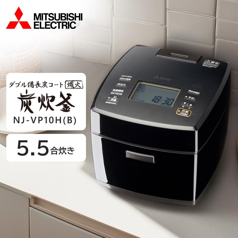 炊飯器 5.5合炊き 一人暮らし用 三菱電機 備長炭 炭炊釜 IH NJ-VP10H-B 黒曜 IH炊飯器 MITSUBISHI 新生活 | 三菱