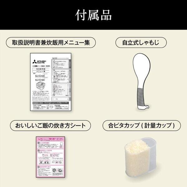 三菱（MITSUBISHI） 炊飯器 1升炊き 10合 三菱電機 備長炭 炭炊釜 IH