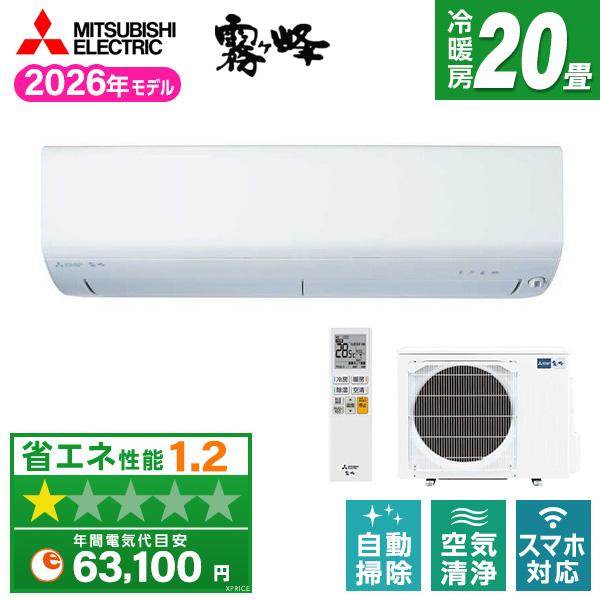 三菱（MITSUBISHI） エアコン 20畳 冷暖房 三菱電機 工事対応可能