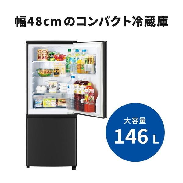 三菱（MITSUBISHI） 冷蔵庫 一人暮らし 146L 三菱電機 2ドア 右開き