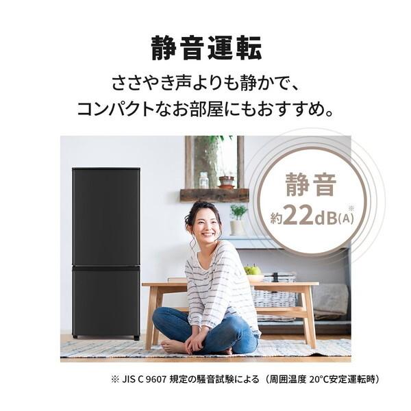 三菱（MITSUBISHI） 冷蔵庫 一人暮らし 146L 三菱電機 2ドア 右開き