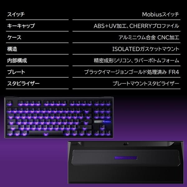 RAKKA 80EDGE-BK ナイトブラック ゲーミングキーボード (英語配列