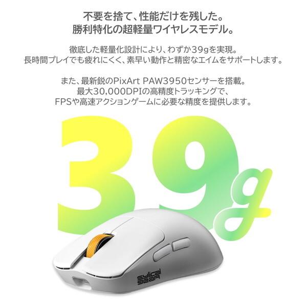 PC周辺機器 SyLical Gear HELIX ゲーミングマウス ほぼ未使用 美品