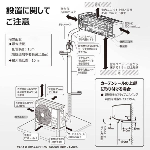 エアコン 6畳 冷暖房 TCL 工事対応可能 AI節電シリーズ TAC-P2225I-W