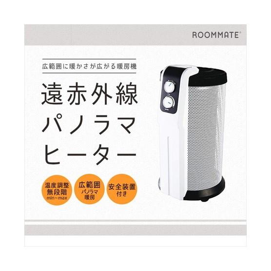 50 Off ダイアモンドヘッド Rm 90a Roommate 遠赤外線パノラマヒーター 保存版 Cloud Mydl Fr
