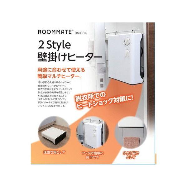 あったかセット【おまけ付】7枚フィンオイルヒーター& 2Style壁掛けヒーター あったかセット【おまけ付】7枚フィンオイルヒーター& 2Style壁掛け