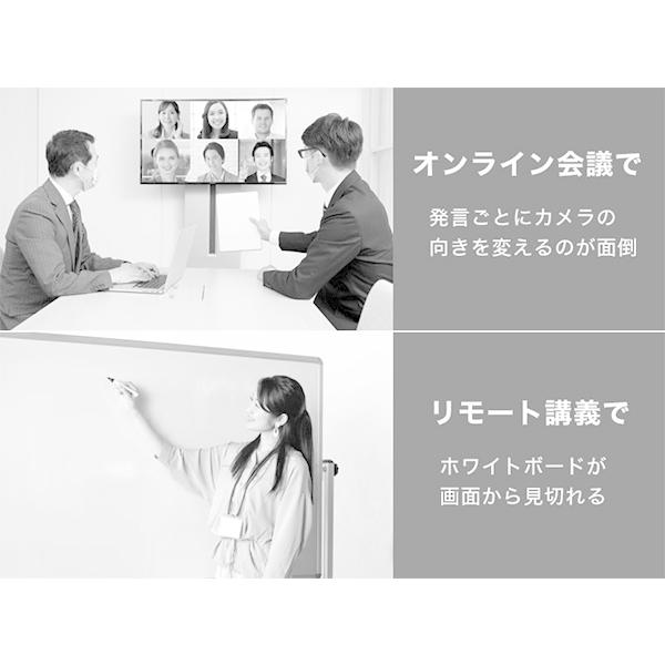 サンコー WEBカメラ マイク内蔵 ウェブカメラ 自動追従機能付き 高画質 テレワーク リモートワーク 在宅ワーク オンライン会議 三脚付きTHANKO IC-TWC21B｜aprice｜03