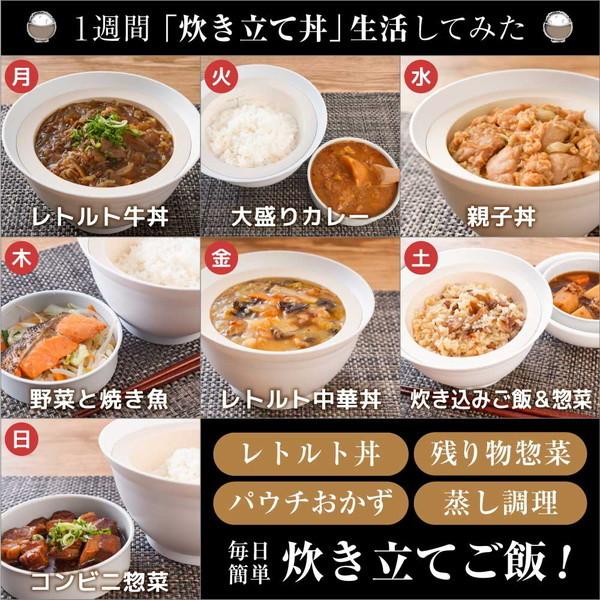 TBS THETIME サンコー 2段式どんぶり型超高速炊飯器 炊き立て丼 一人暮らし おひとりさま 単身赴任 オフィス 新生活 時短 小型炊飯器 高速 15分 DNBRRCSWH｜aprice｜07