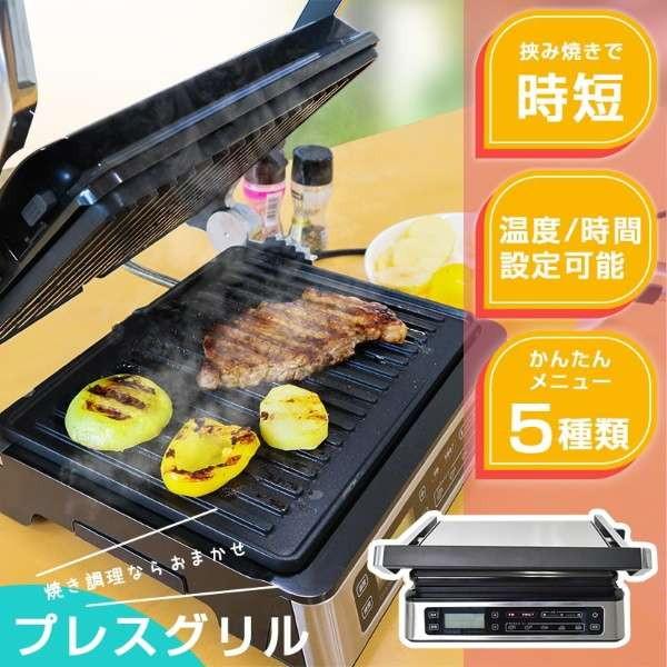 サンコー こんがりプレスグリル ホットプレート ホットサンドメーカー マルチ グリル  パーティー コンパクト 料理 焼肉 ビビンバ 餃子 THANKO ANPRBACSL｜aprice｜02