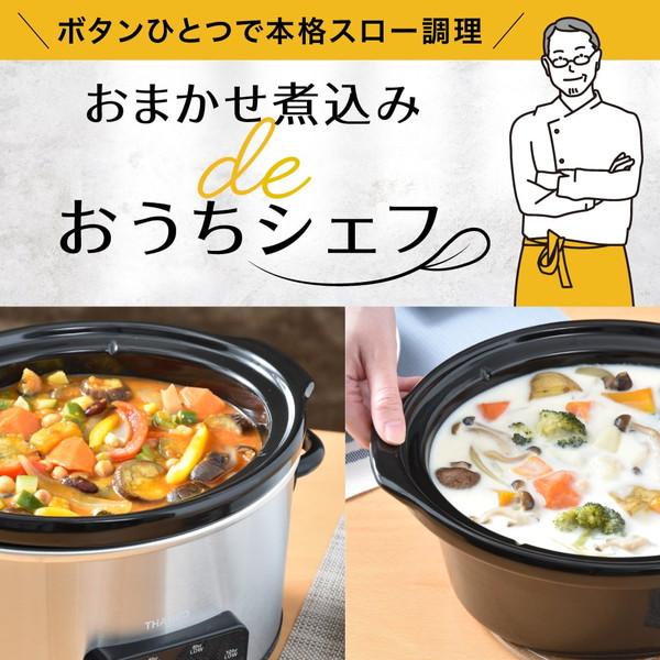 @ SLOW COOKERスロークッカー お鍋 調理器具 説明書、レシピブック付 SLOW COOKERスロークッカー お鍋 調理器具 説明書、レシピブック付