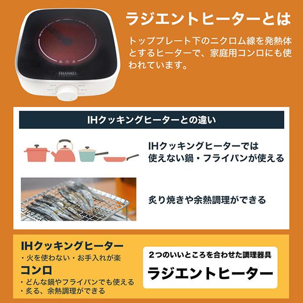 THANKO サンコー 電気炉ばた焼き機 酒と小鍋と炙りと私 IH ヒーター 