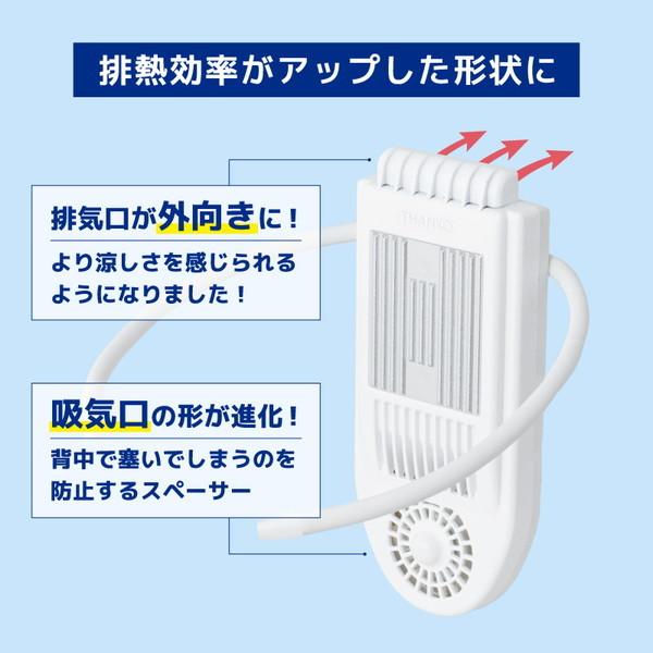 サンコー 冷却プレートで背中スッキリ涼しい セナクールPlus 扇風機 首かけ 首掛けファン USB充電式 熱中症対策 暑さ対策 グッズ 背中 涼しい THANKO SENA24HWH｜aprice｜07