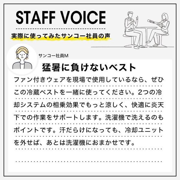 THANKO デュアルユニットで強力冷却 ハーネス対応冷蔵ベストRZFHTVSBK