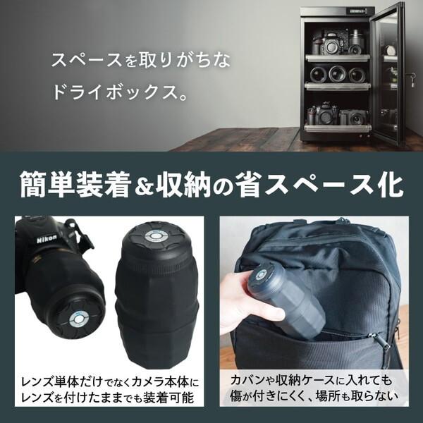 THANKO カメラレンズのカビ防止 レンズキャップ型防湿庫 LEDRSFHBK