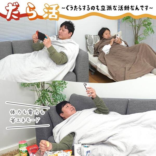 THANKO 電気毛布 サンコー THANKO UDDS24H-JU 腕だし電気毛布 だら活