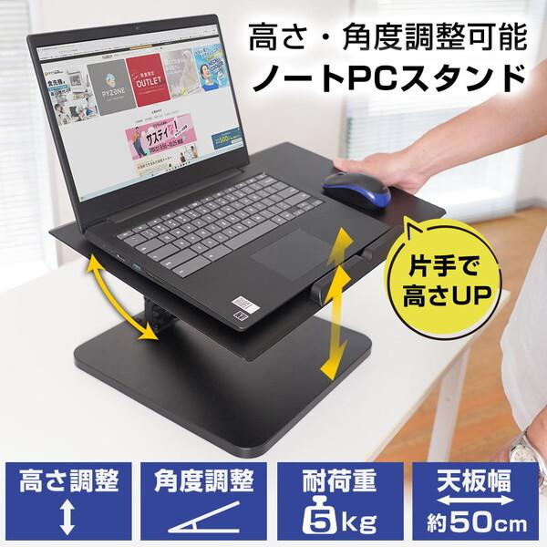 THANKO 片手で簡単昇降ワイドPCスタンド LATHALSBK : XPRICE Yahoo!店