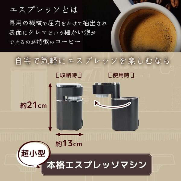 THANKO 小型エスプレッソメーカー ミニバリ ESPR25HBK : XPRICE Yahoo