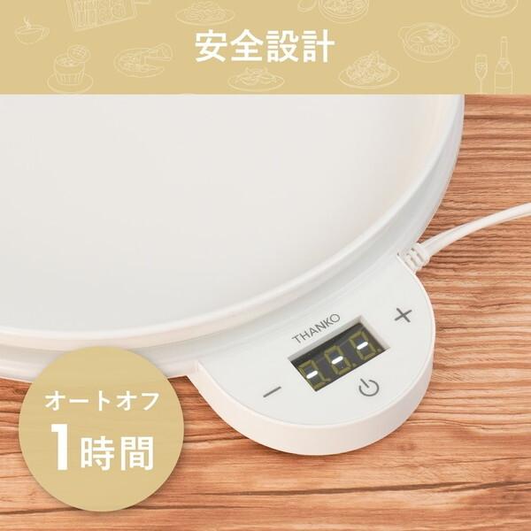 THANKO フードウォーマーディッシュ(Dish) FDWD25SWH : XPRICE Yahoo