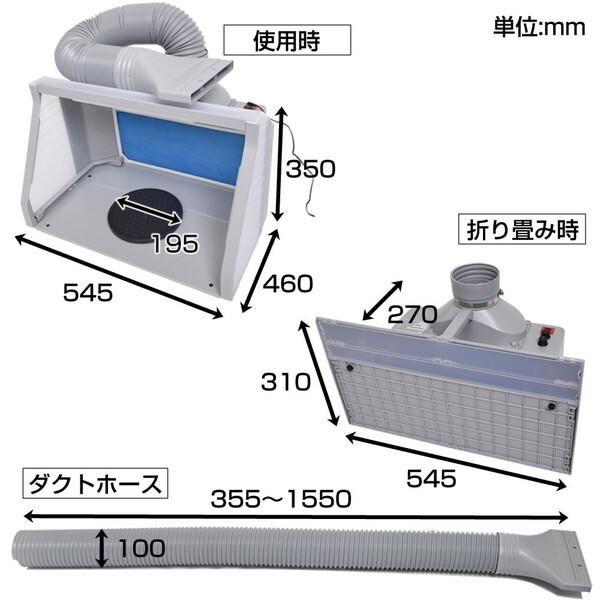 THANKO THANKO LEDライト付パワフルファン塗装ブース デラックス