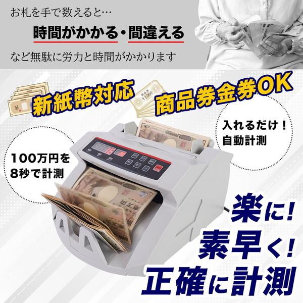 THANKO 電動オート紙幣カウンター SHEC25SWH : XPRICE Yahoo!店 - 通販