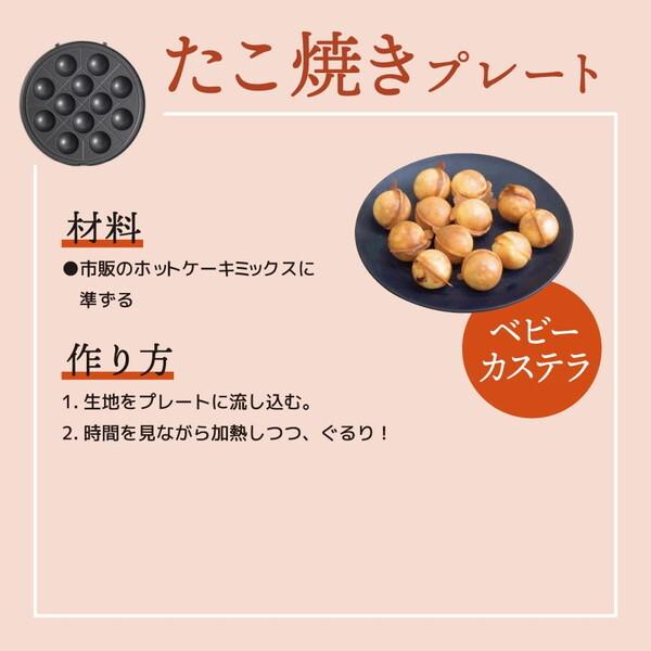 THANKO ぐるり庵 ホットプレート サンコー、たこ焼き5分でできるプレート 1回ひっくり返すだけ - 家電 Watch