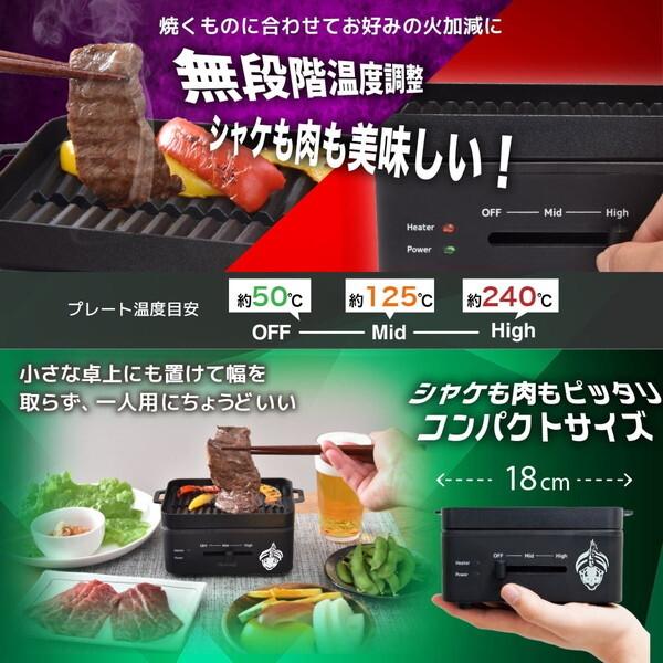 THANKO クリスマスにシャケを食うためのグリル 飢えたシャケのように