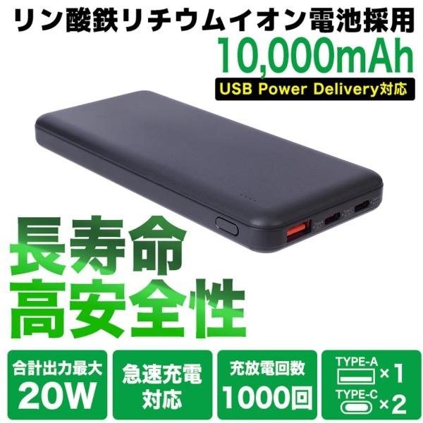THANKO リン酸鉄モバイルバッテリー 10000mAh TKMB26HBK-BT10000