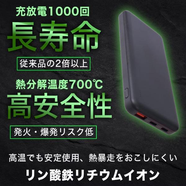 THANKO リン酸鉄モバイルバッテリー 10000mAh TKMB26HBK-BT10000