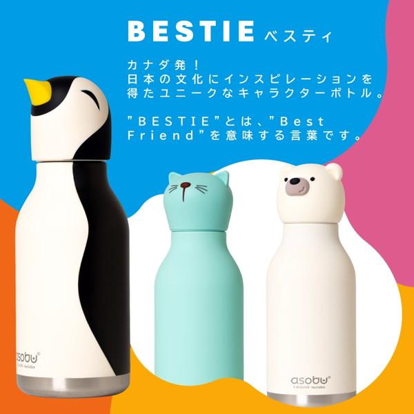 asobu カバー部分カスタム可能♪ 460ml SBV44RP オレンジ