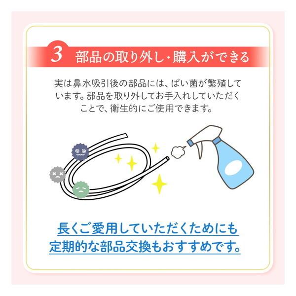 SEASTAR S-504 ピーチ色 メルシーポット 電動鼻水吸引器 : XPRICE