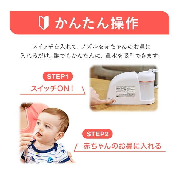 SEASTAR S-504 ピーチ色 メルシーポット 電動鼻水吸引器 : XPRICE