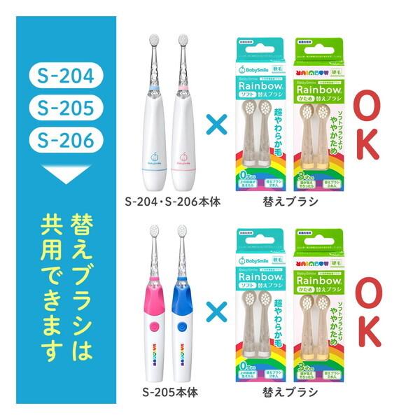 SEASTAR S-206-OR オレンジ ベビースマイルレインボー 電動歯ブラシ