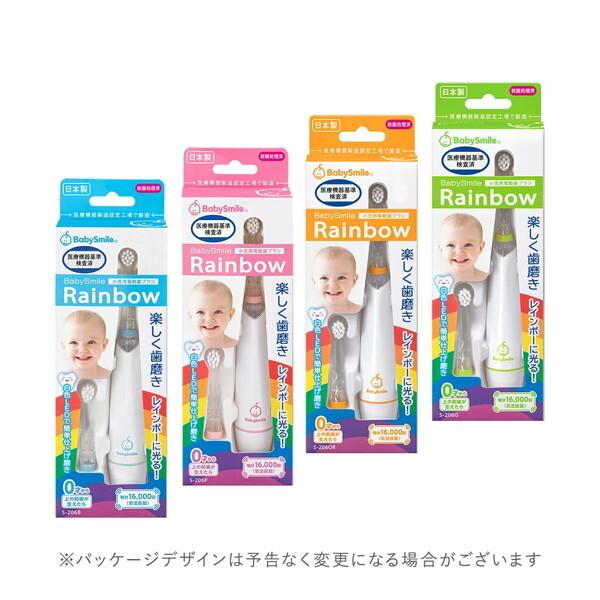 SEASTAR S-206-OR オレンジ ベビースマイルレインボー 電動歯ブラシ