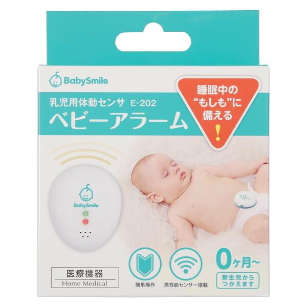 SEASTAR E-202 ベビーアラーム : XPRICE Yahoo!店 - 通販 - Yahoo