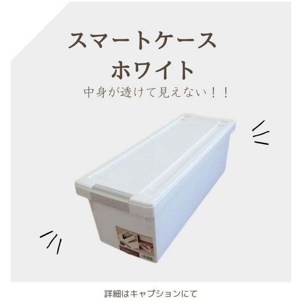 グリーンパル（GREEN PAL） スマートケース 6個組 ホワイト メーカー