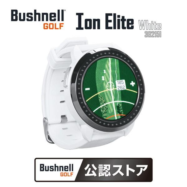 公認ストア Bushnell ゴルフ用GPSナビ ION ELITE(イオンエリート) ホワイト